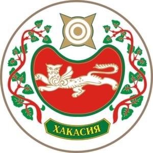 Хакасия
